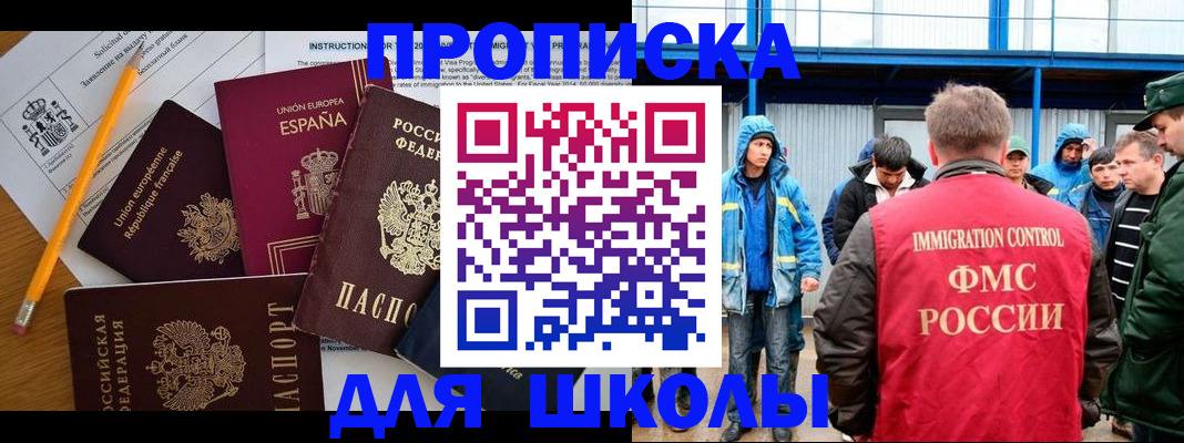 временная регистрация в квартире в Сунже
