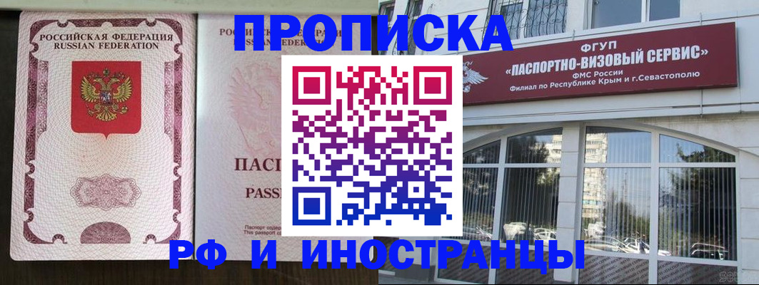 временная регистрация госуслуги в Сунже