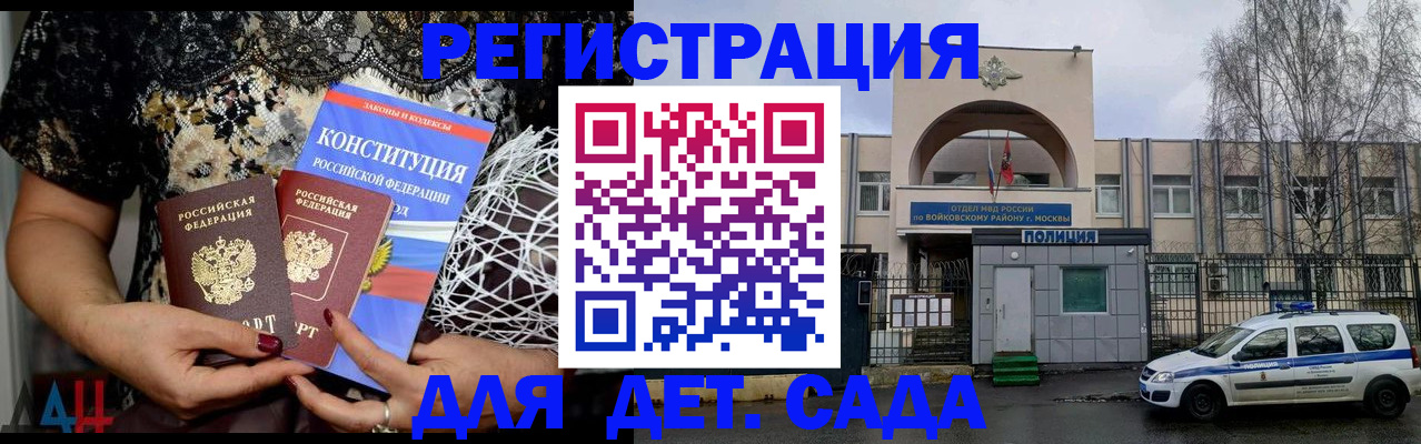 временная регистрация надежно в Сунже